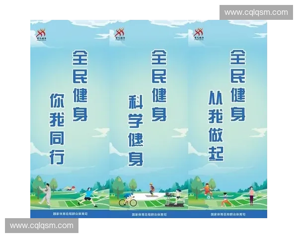 以全民健康为导向的体育普及与公共服务创新路径研究体系建设实践